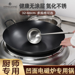 商用凹面电磁炉专用炒锅饭店大容量不粘铁锅无涂层深层氮化炒菜锅
