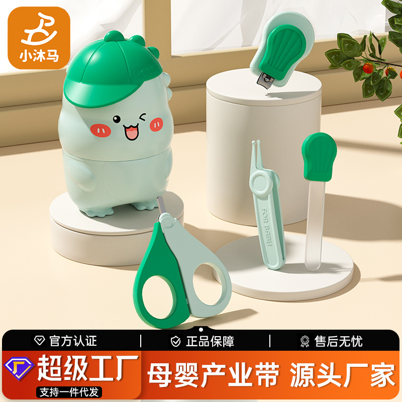 Kids' Baby Nail Clipper Set