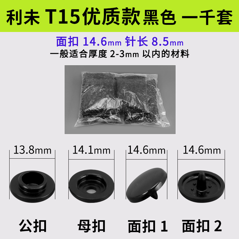 Botones a presión de plástico T3/T5/T8 para carpeta y ropa, al por mayor