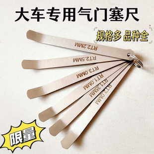Small and large car valve feeler valve feeler six-piece set long elbow Weichai Renoman series feeler