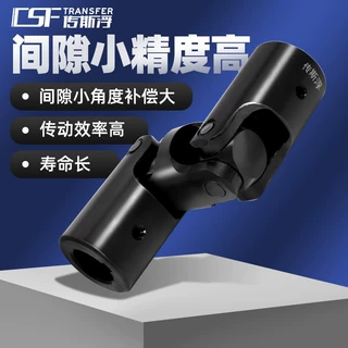 非标定制WXD精密十字万向节联轴器单节万向接头十字轴小型传动轴