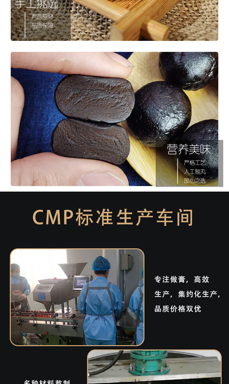 Jilin Deer Antler and Ginseng Paste Balls Traditional Herbal Wellness Paste 250g preparation