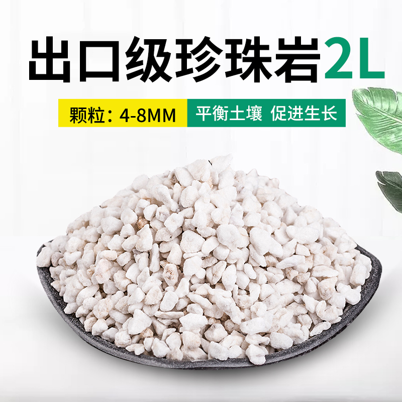 진주석 2리터 4-8mm 벌크 수출