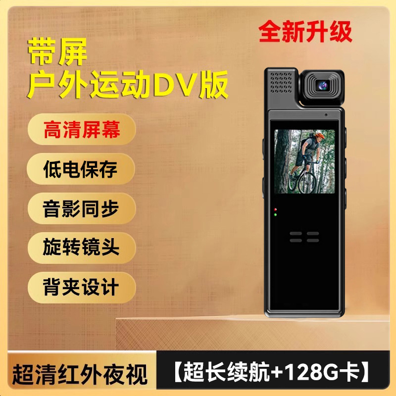 Outdoor sports dv version with screen [automatic saving when low battery + audio and video synchronization + ultra-clear night vision] + 128g card - black - standard