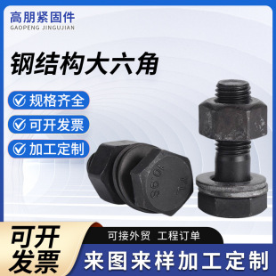 10.9S䓽Y����������˨�l�ڸ��B���F����˨GB1228�ߏ��ȴ�������