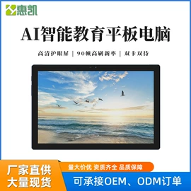 平板电脑;智能家教机;学习/早教机