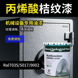 金属漆;防腐涂料;底漆