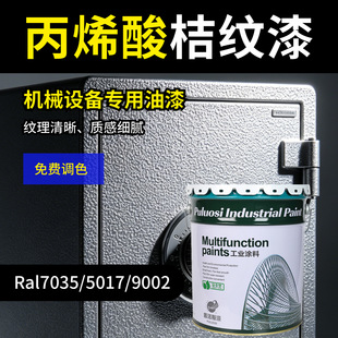 杭州赛宝涂料科技有限公司