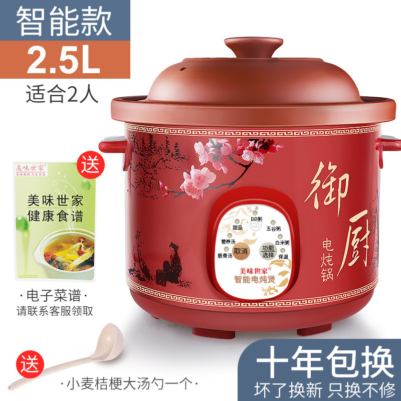 紫砂锅煲汤插电陶瓷家用电砂锅电炖煲全自动智能电炖锅小炖锅迷你|undefined