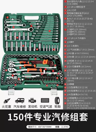 Upgraded 72-tooth offset handle auto repair 150-piece set