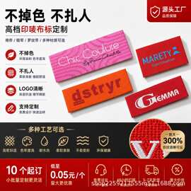 衣服领标服装电脑机高密织标高档对折唛商标小批量定制布标织唛