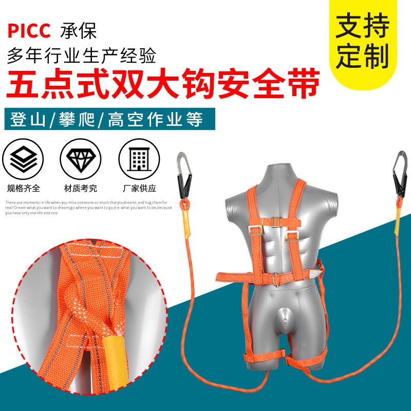 高空作业安全带 保护施工双大钩安全带 五点式全背安全带防护