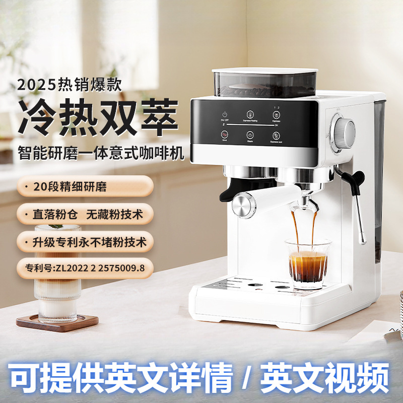 Coffee Machine Household Small Semi-Automatic Espresso Steam Freshly Ground Hot and Cold Double Extraction Grinder All-In-One Machine