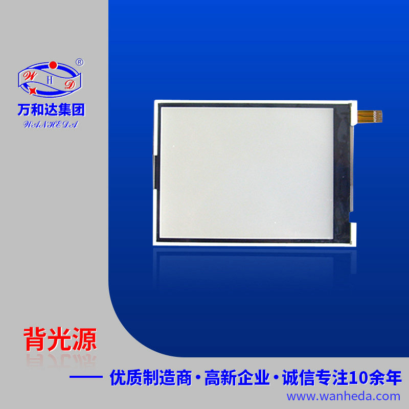 上海背光源厂家长期供应超薄侧背光源 手机背光源