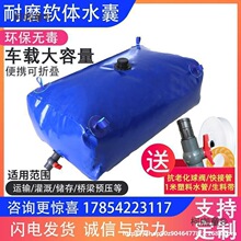 车载软体户外水袋配重袋灌溉预压便携消防桥梁储水水囊农用麦太保