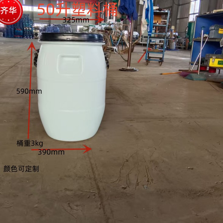 50升大口蓝色塑料桶50公斤pe油漆钙粉包装桶200升化工助剂桶