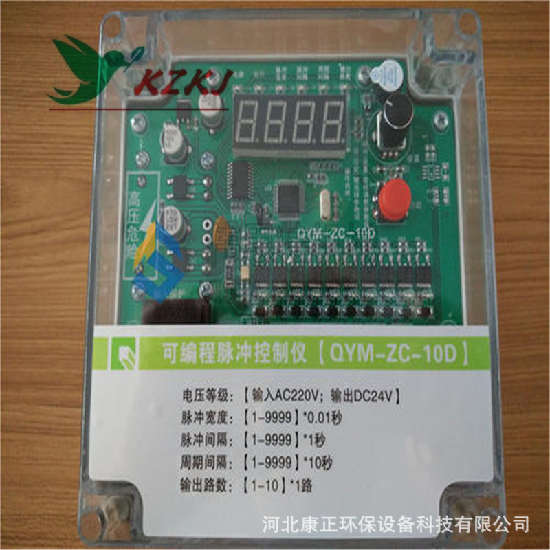 无触点脉冲控制仪 qym-zc-12D脉冲控制仪 20路24v除尘控制仪