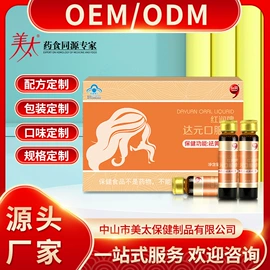 植物精华;蛋白粉氨基酸;保健食品