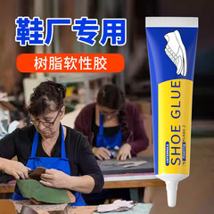 靴接着剤の靴底防水速乾性充填補修ゴム耐摩耗性シール剤高耐候性亀裂修復剤