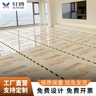 【免费设计版面】装修地面保护膜瓷砖施工护垫支持定制印字印LOGO