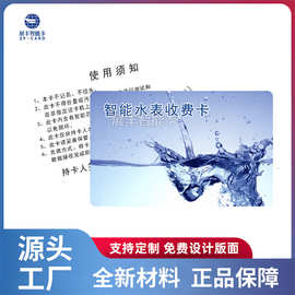 厂家专业生产CPU卡校园热水卡FM1208水表卡 淋浴卡 质量可保三年