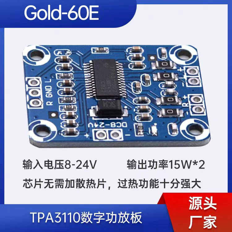 Цифровая аудиоусилительная плата Gold-60E TPA3110, 2x15 Вт, двухканальный стереоусилитель класса D, 24 В, высокая мощность