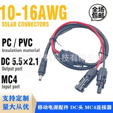 MC4DDC790914AWG DC8MM^DMC4̫BӾƄԴ|