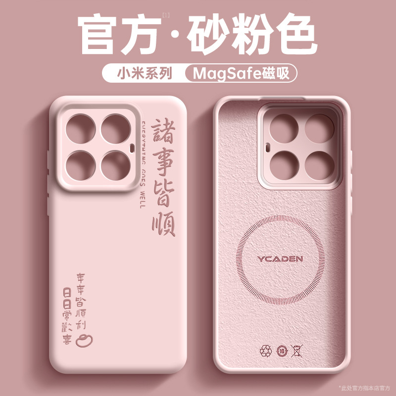 Nd0156 everything goes well [sand pink] magnetic liquid silicone