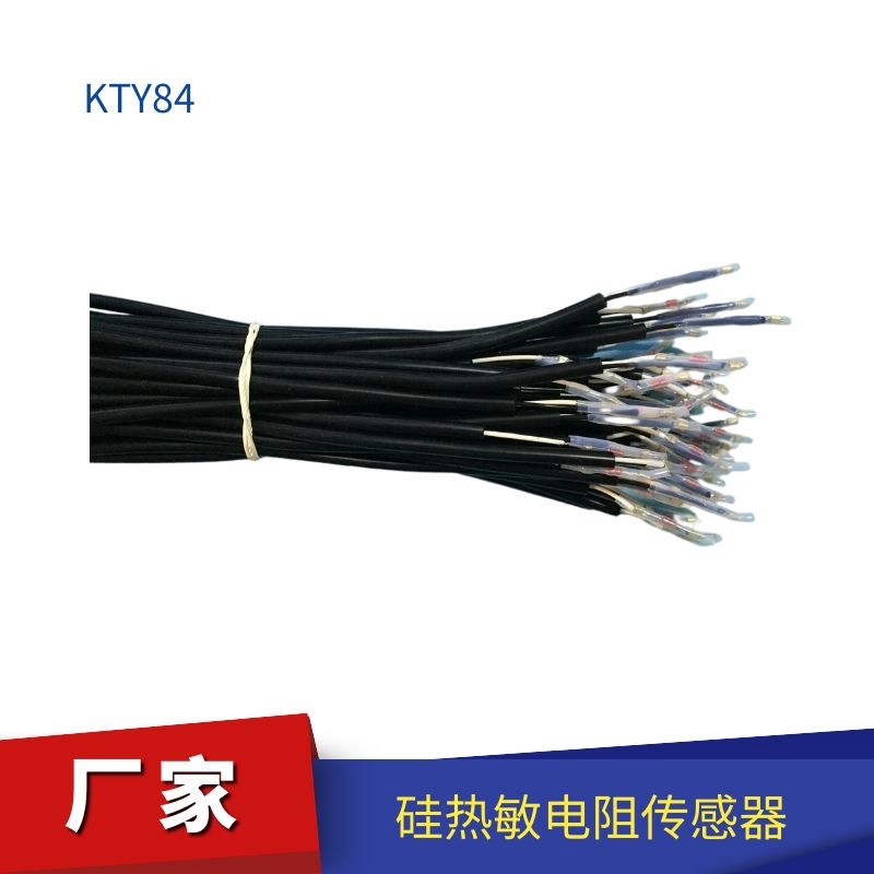 硅电阻温度传感器热敏电机保护普通线高功率电子高精度KTY84-150