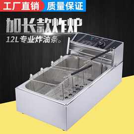 商用加厚大容量台式炸炉油炸锅电炸锅炸鸡油条薯条炸串油炸机器