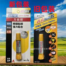 阿隆发 珍珠镶嵌胶水批发 用于手工制作饰品 DIY等 镶嵌用快速胶