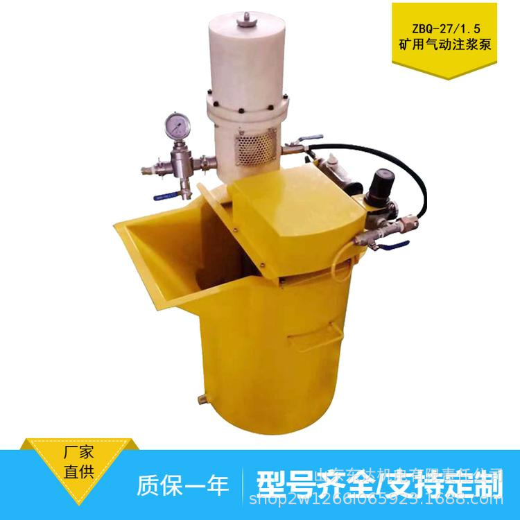 ZBQ-27/1.5A矿用气动注浆泵 便携式增压型 矿井隧道用锚索注浆