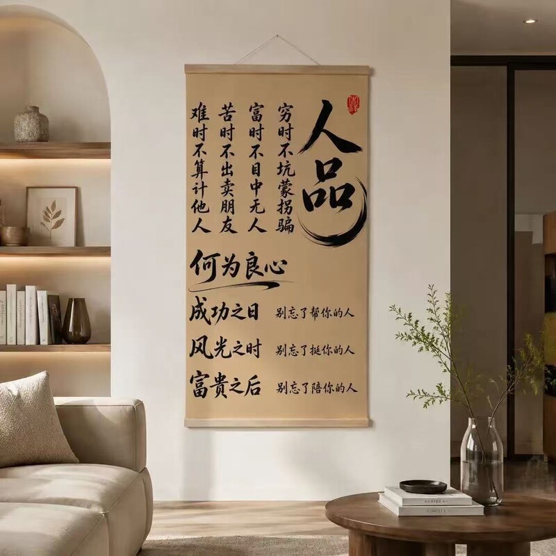 New Chinese-style calligraphy wall art, character paintings for living rooms, offices, and studies, motivational scroll wall art, wholesale from the factory New Chinese-style calligraphy wall art, character paintings for living rooms, offices, and studies, motivational scroll wall art, wholesale from the factory
