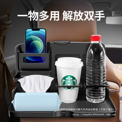 Car table board: Seat Back Dining Table Car