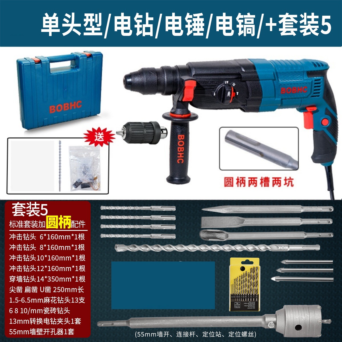 BOBHC Martillo eléctrico Taladro de impacto Taladro eléctrico Perforador de pared de hormigón multifuncional para el hogar Nombre de hierro industrial ligero y de alta potencia image 67
