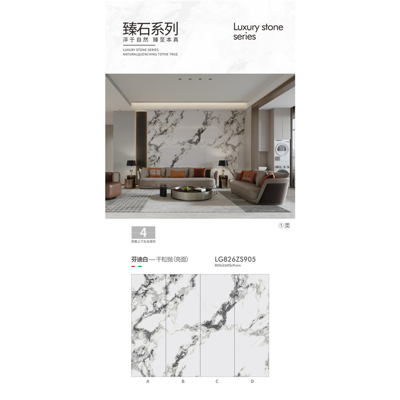 佛山岩板电视背景墙800X2600瓷砖大板大理石板材客厅现代别墅轻奢|undefined