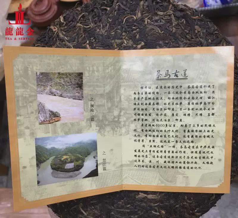 Запрос сюрприз, сырой чай бренда Cha Jixing 2004 Чайной конной дорогой Нюцзянь глава 357 грамм