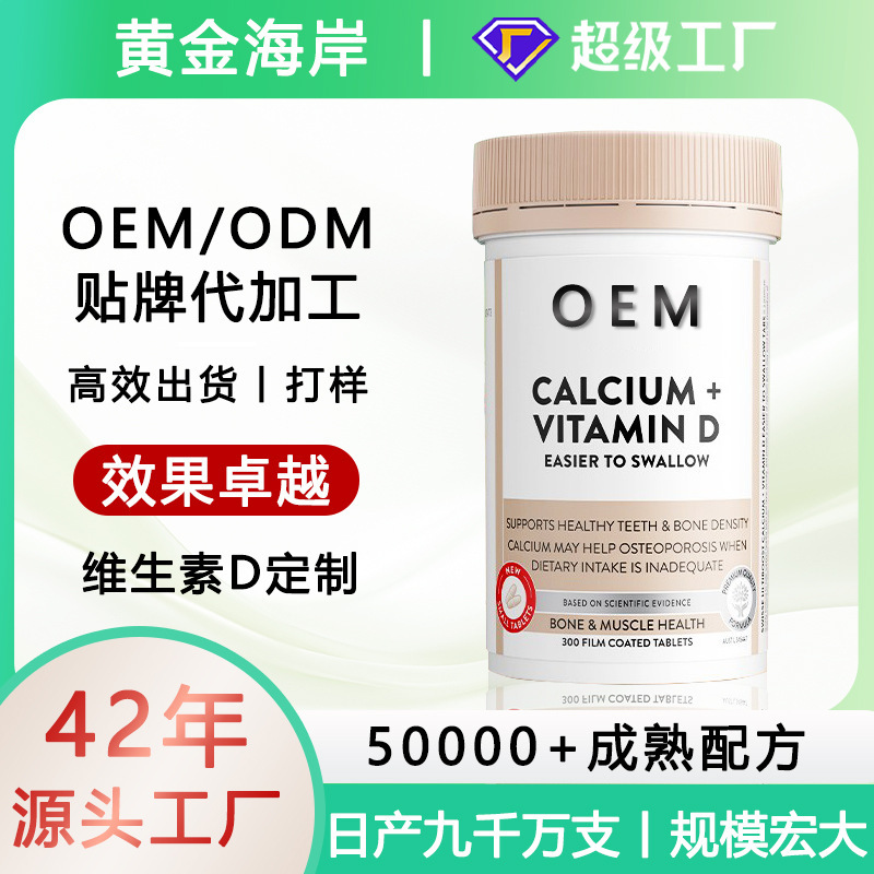 Calcium Carbonate Vitamin D3 Chewable Tablets for Adults, Pregnant Women, and Nursing Mothers to Supplement Calcium, Mini Calcium Tablets for Children, Middle-Aged and Elderly People, Vitamin D