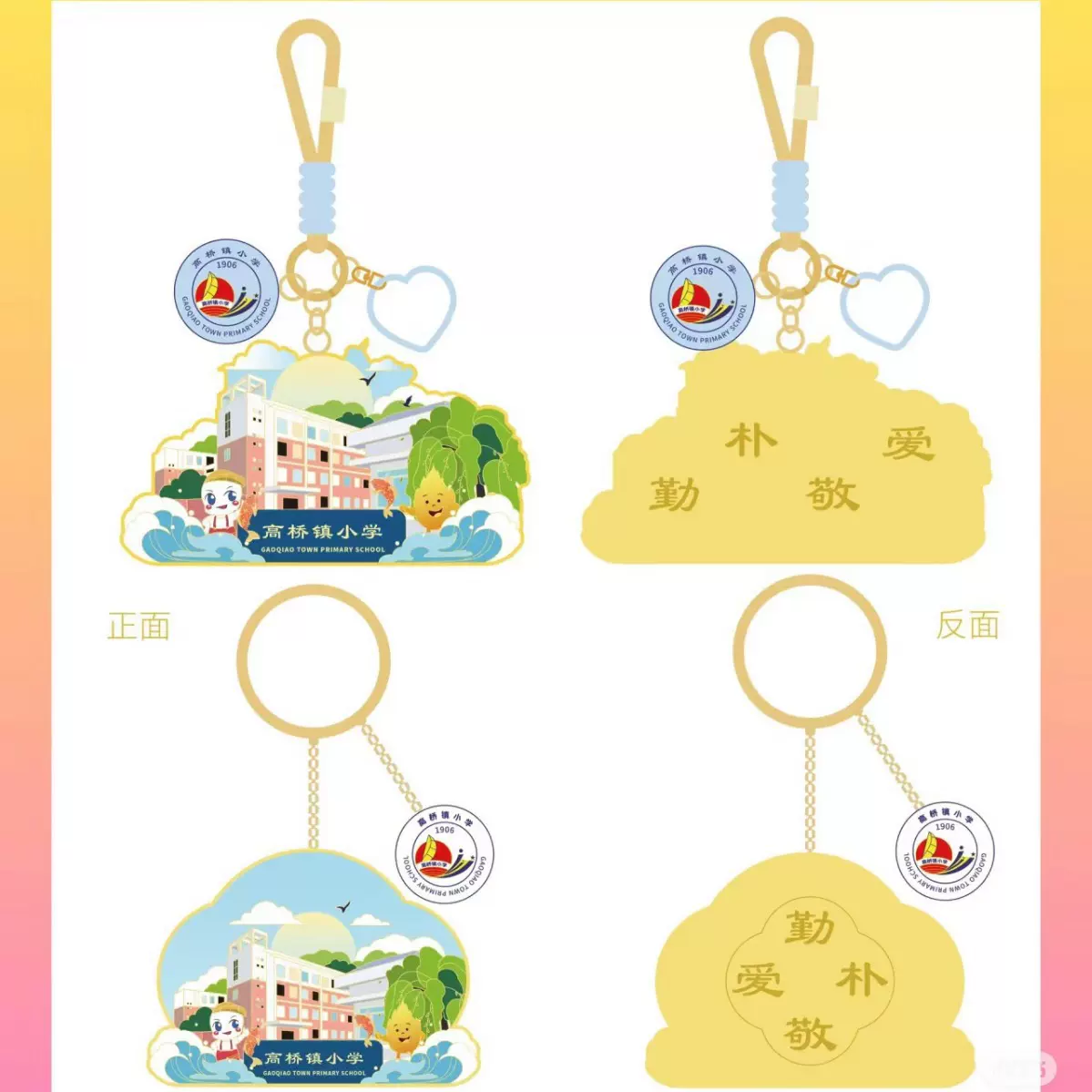 金属钥匙扣烤漆挂件亚克力软胶PVC钥匙链定 做烤漆珐琅uv彩印工