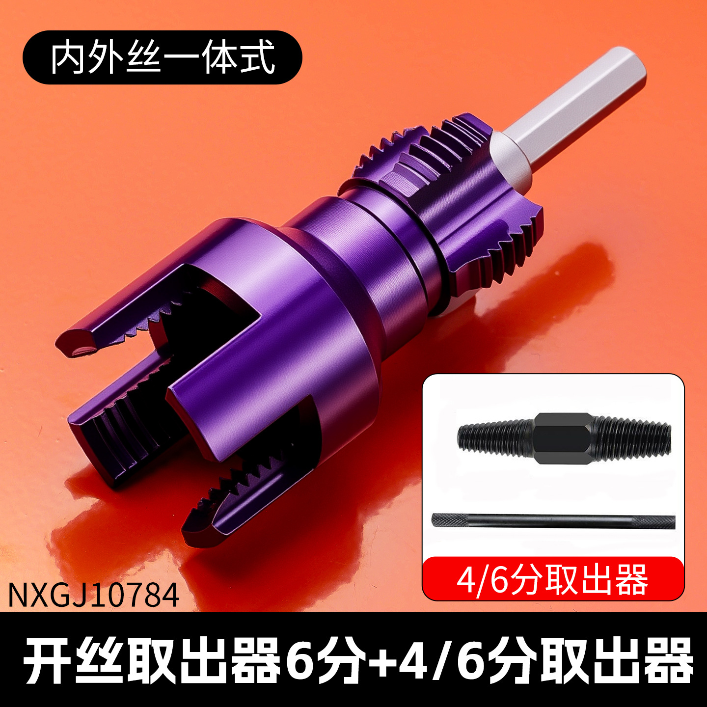 Abridor de alambre 6 puntos 4/6 extractor