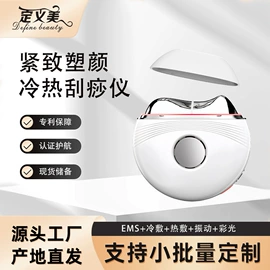 电子美容仪;电动刮痧仪;毛孔清洁器/黑头仪
