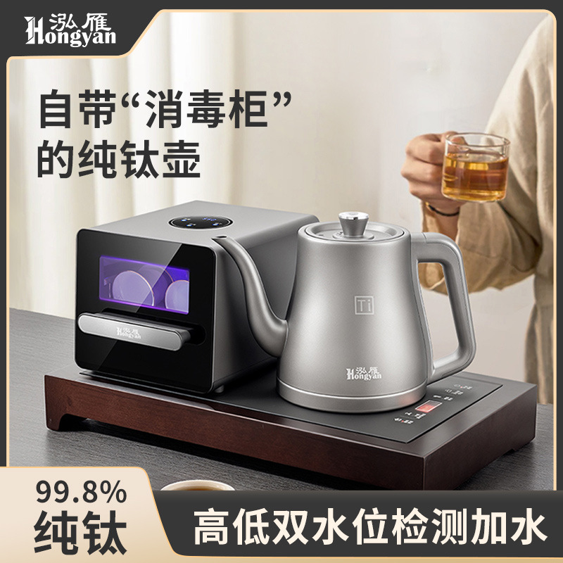 Pure Titanium Fully Automatic Bottom-Loading Electric Kettle for Tea Making, Tea Table, Disinfection Cabinet, Integrated Drying and Sterilization