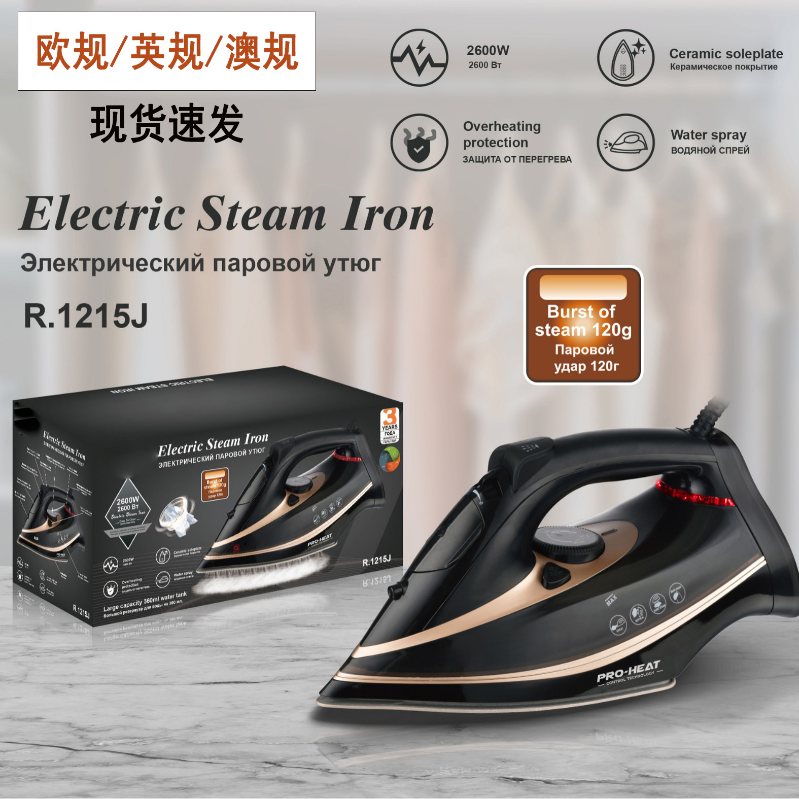 Plancha de vapor transfronteriza estándar europeo, plancha eléctrica de cerámica doméstica, plancha de alta potencia, calentamiento rápido