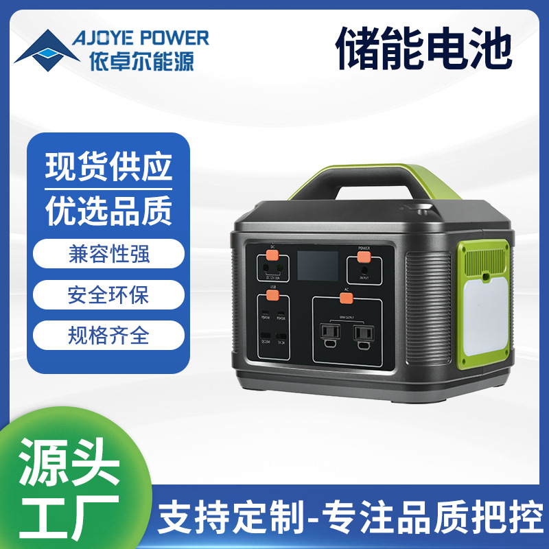 储能电源 供应户外电源备用便携移动应急施工户外电源快充便携式