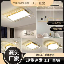 客厅灯现代简约大气吸顶灯长方形卧室灯设计师中山灯具大全屋套餐