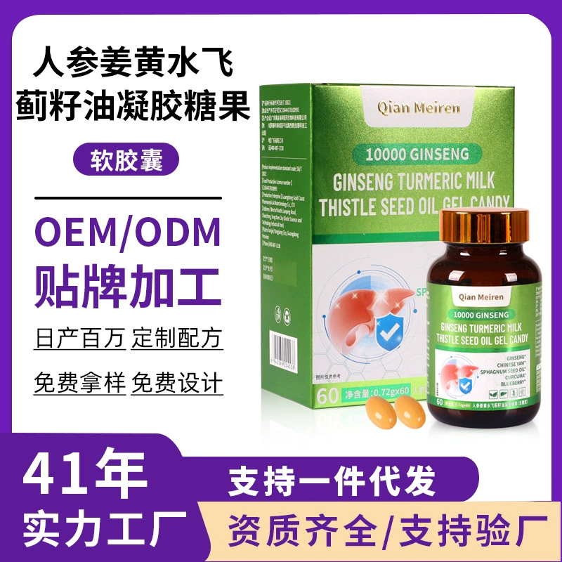 Мягкие капсулы из семян силикса не спят всю ночь