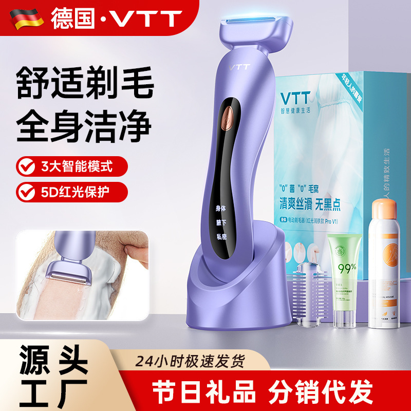 VTT電気シェーバー私所シェーバー電気シェーバーレディース専用秘密陰毛脇毛シェーバー|undefined
