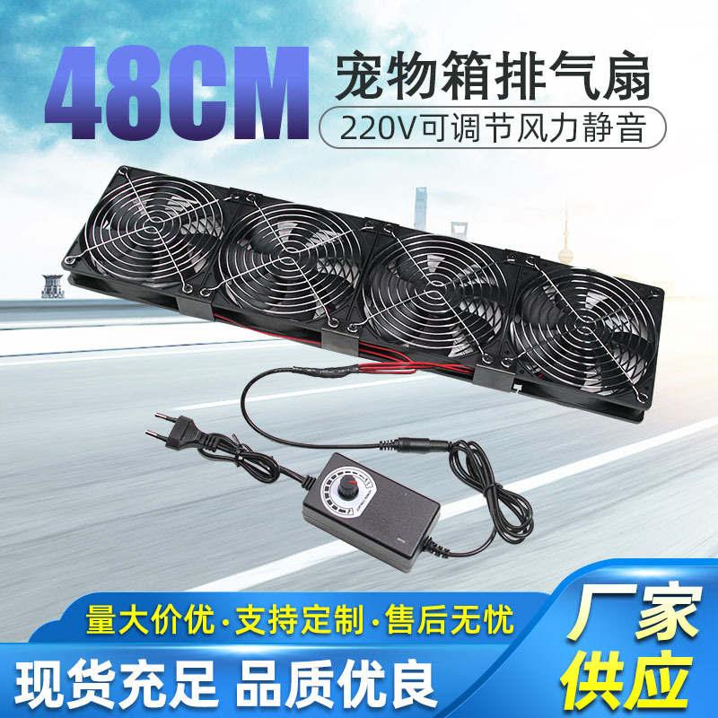 多肉小推车多层静音大风量12厘米降温通风散热风扇带调速电源220V