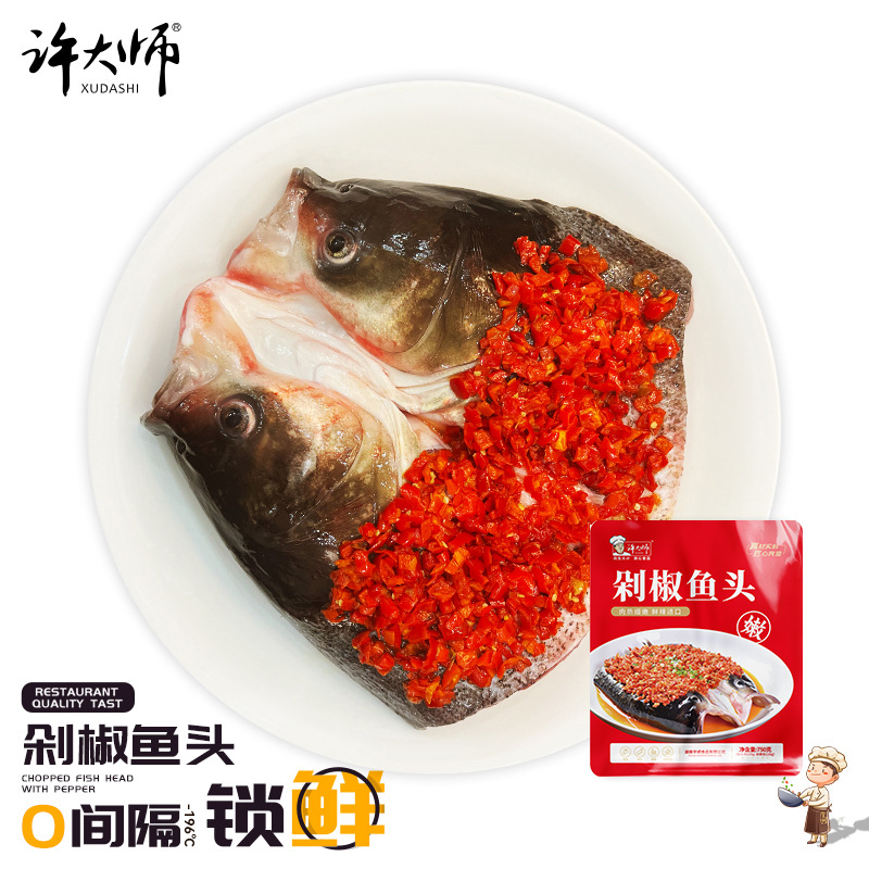 许大师剁椒鱼头750g预制菜酒店餐馆快餐零售批发半成品