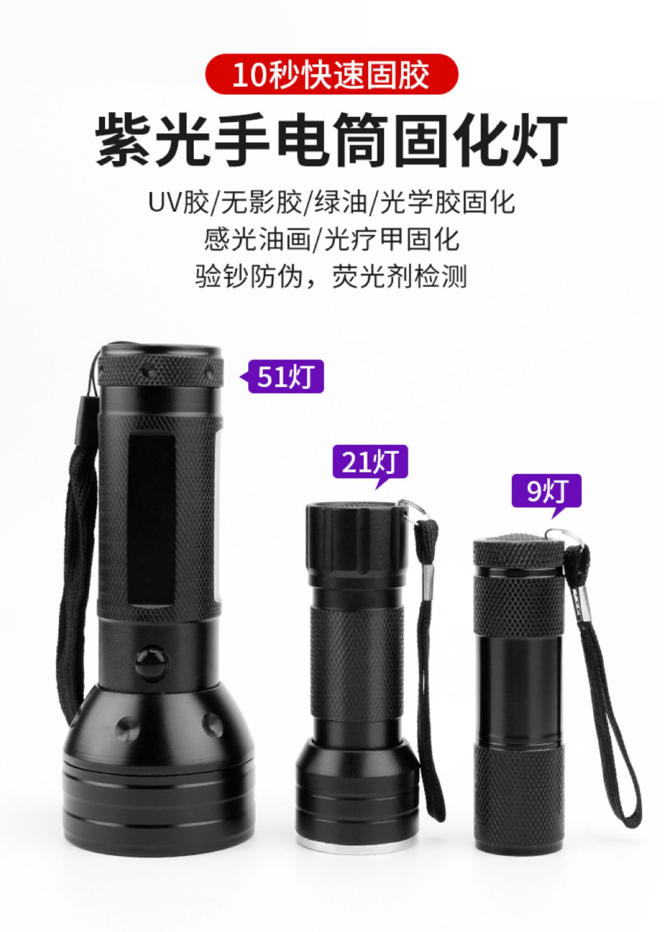 Mobile Phone Repair Uv Curing Lamp Uv Glue Uv Lamp Anti-Counterfeiting Pen Fluorescent Agent Green Oil Curing Lamp Flashlight